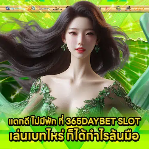 365DAYBET Slot Article 1 365DAYBET Slot Article 1