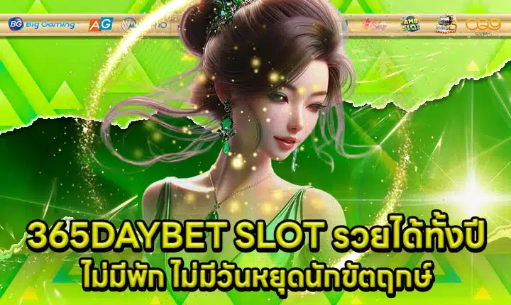 365DAYBET Slot Article Cover 365DAYBET Slot Article Cover
