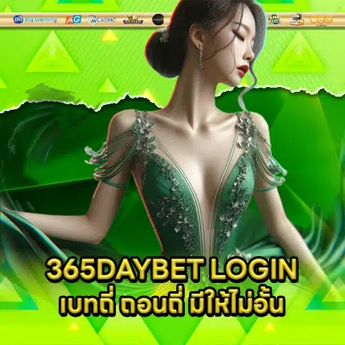 365DAYBET 1 365DAYBET 1