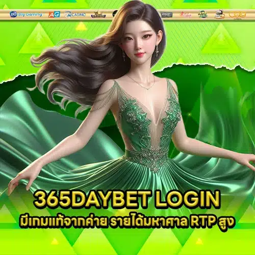 365DAYBET 2 365DAYBET 2